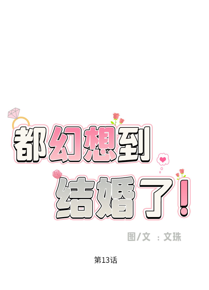 [第13话] 早知今日，何必当初7