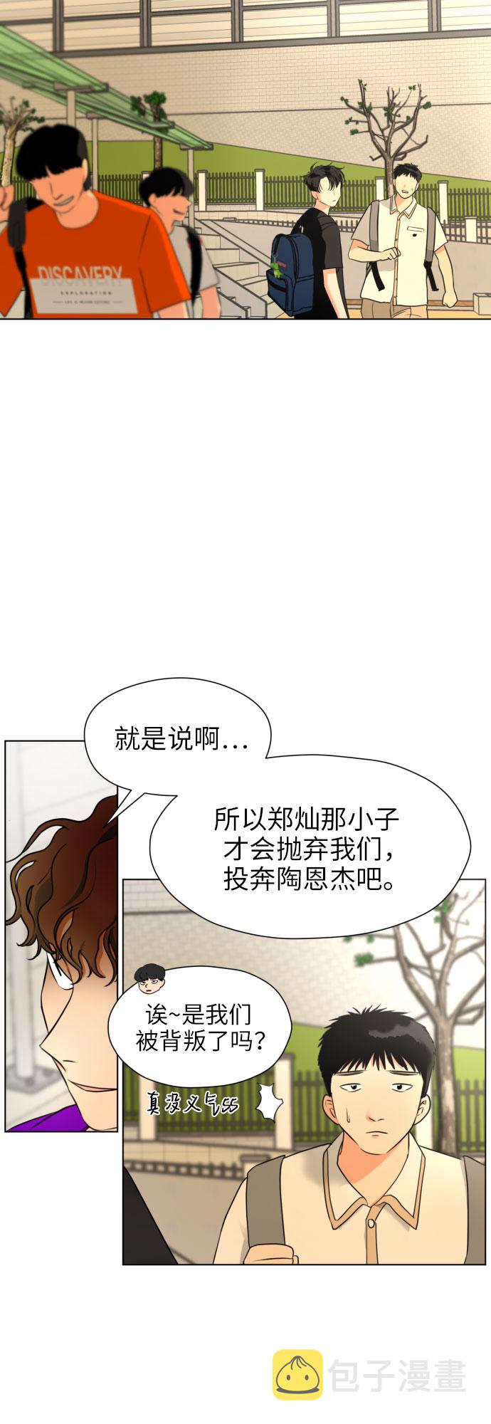 [第4话] 哪儿来的烧焦味？8