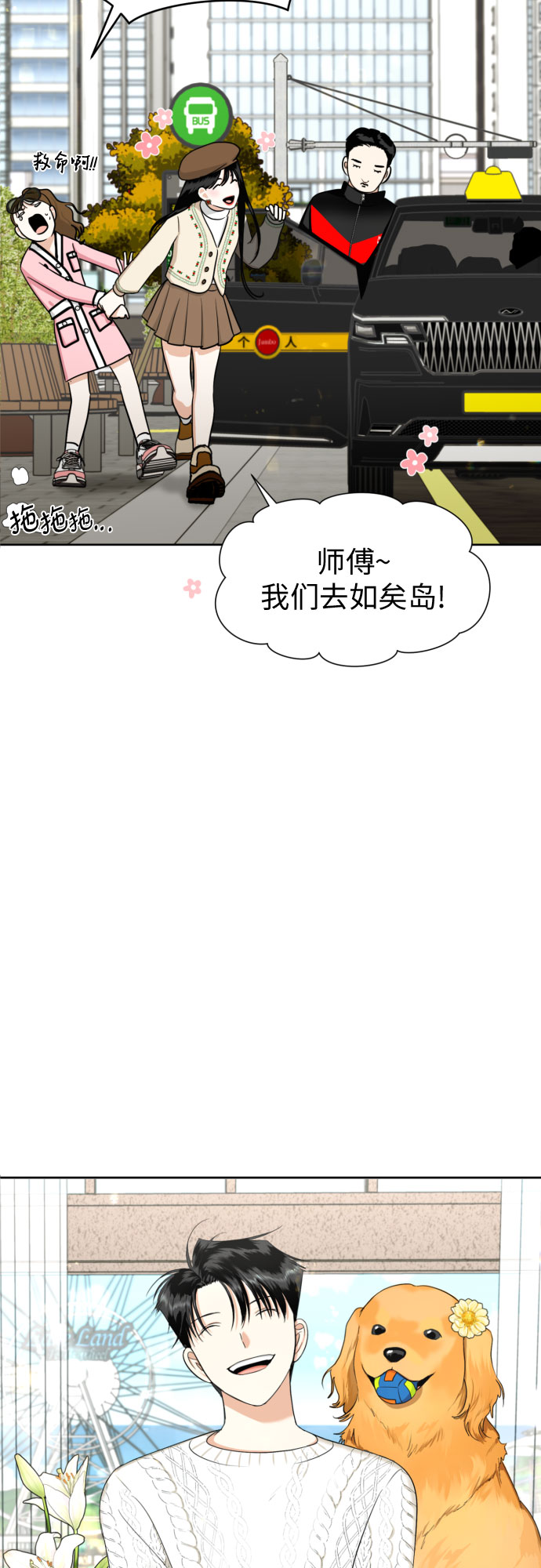 [第59话] 疏远，孤立9