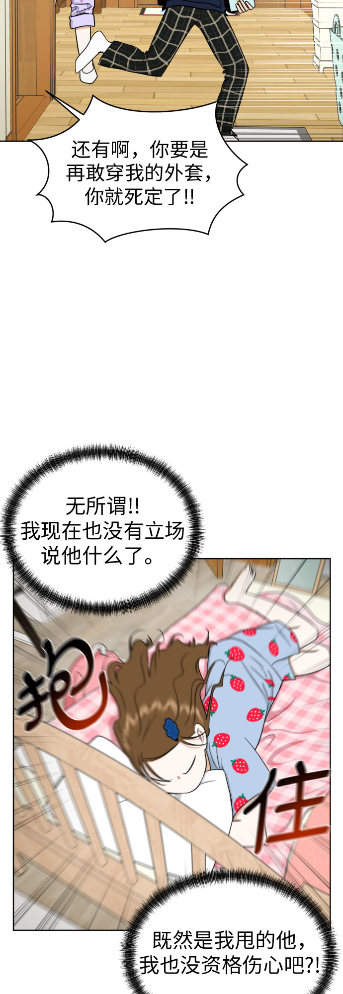 [第66话] 被害妄想49