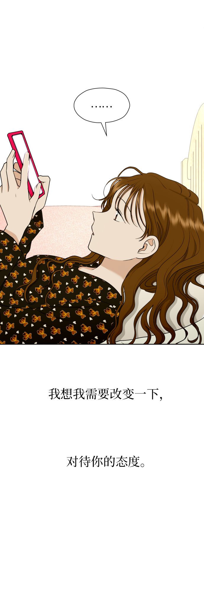 [第40话] 需要变化了19