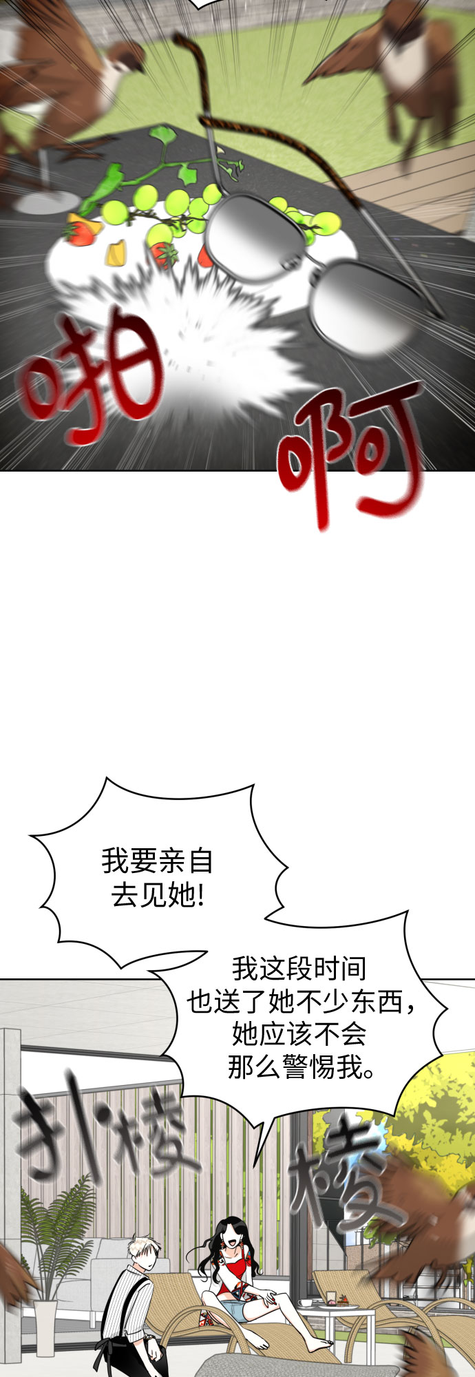 [第57话] 新体验（第一季最後一话）9