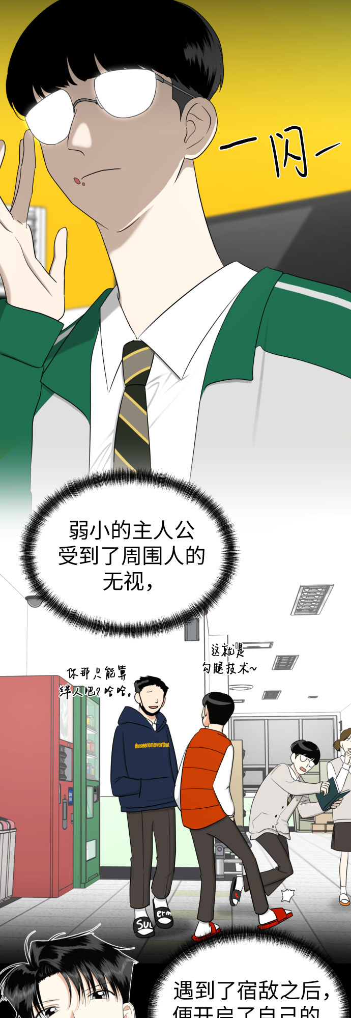 [第80话] 正面胜负16
