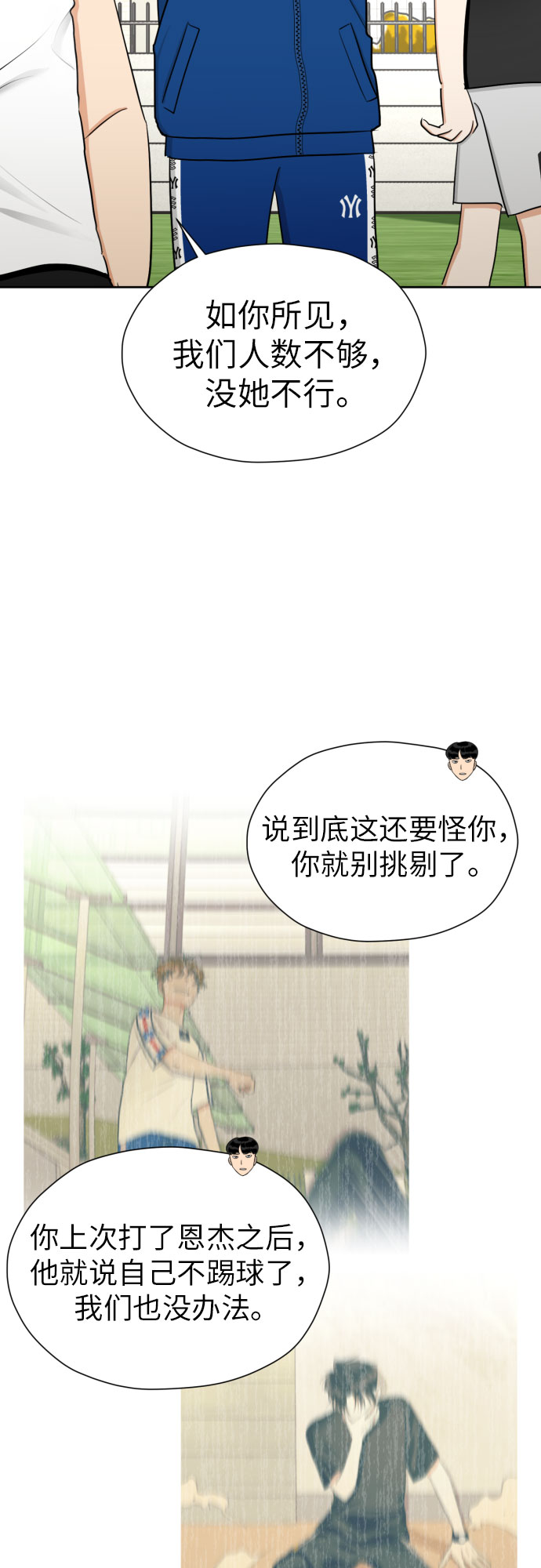 [第64话] 突然绊倒19