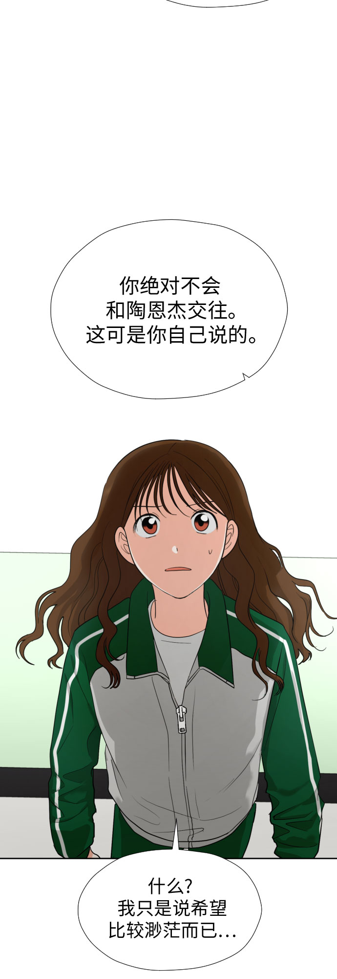 [第32话] 天罗地网37