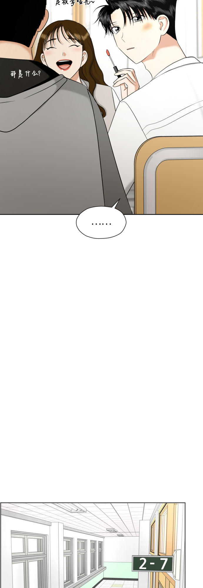 [第70话] 收买的法则（2）58