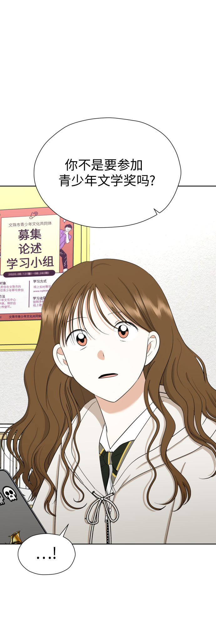 [第69话] 收买的法则18