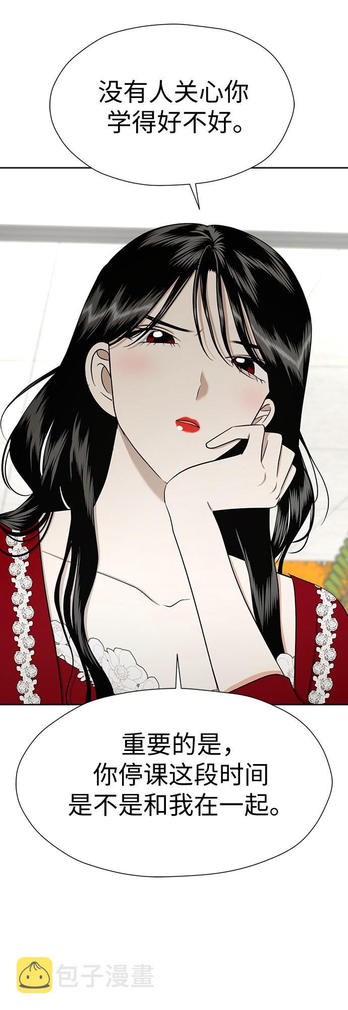 [第91话] 我们一起睡吧7