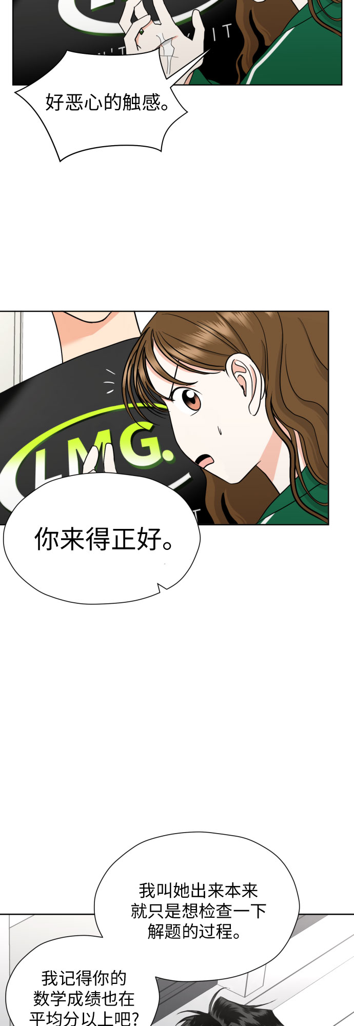 [第32话] 天罗地网19