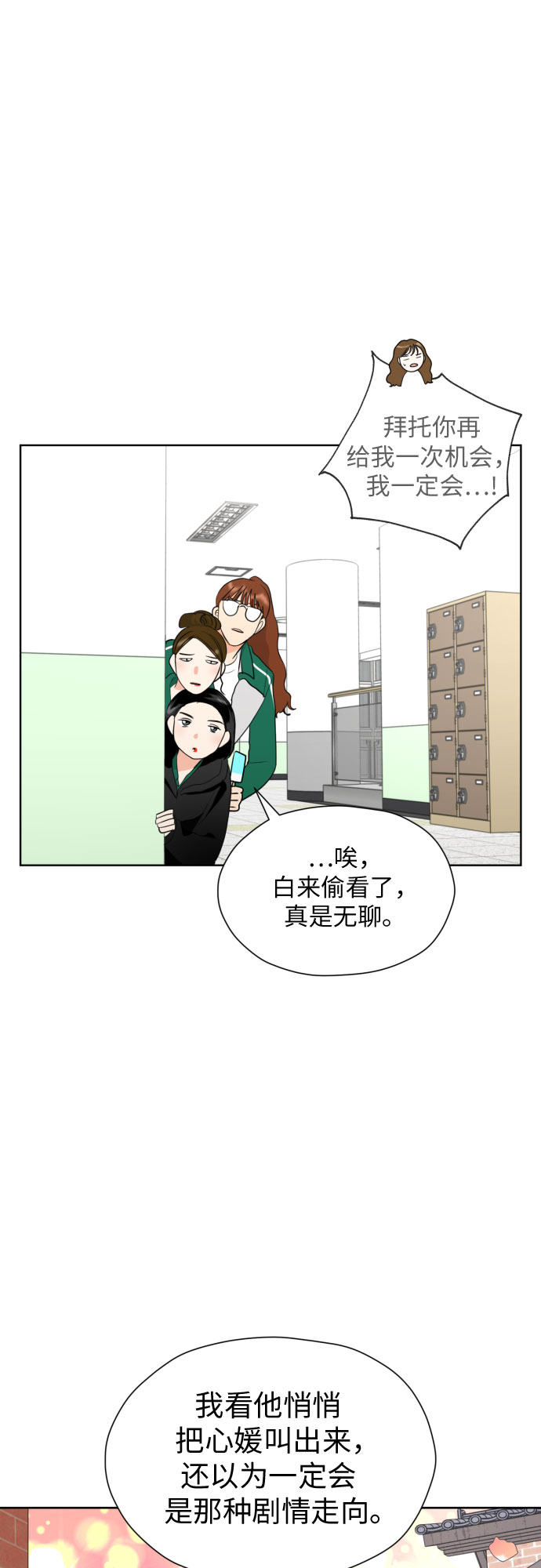 [第32话] 天罗地网8