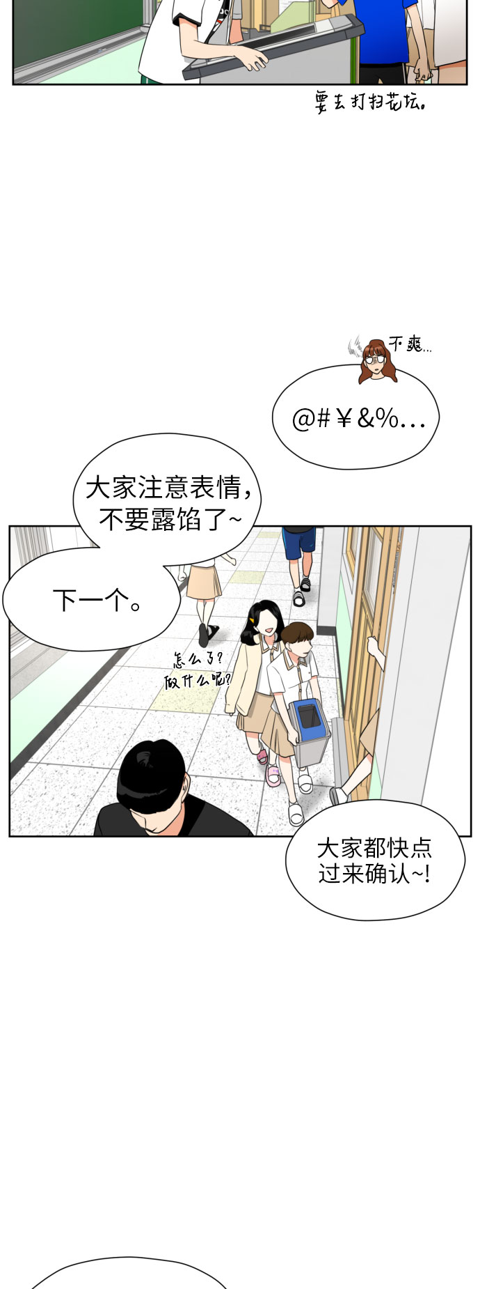 [第4话] 哪儿来的烧焦味？34