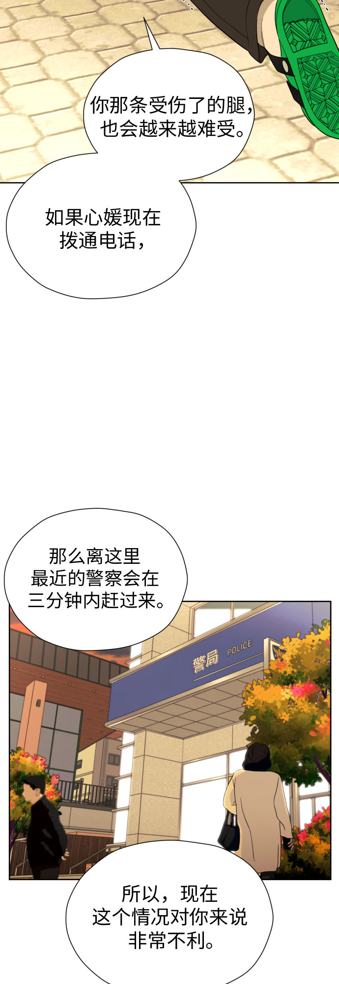 [第54话] 考验的法则10