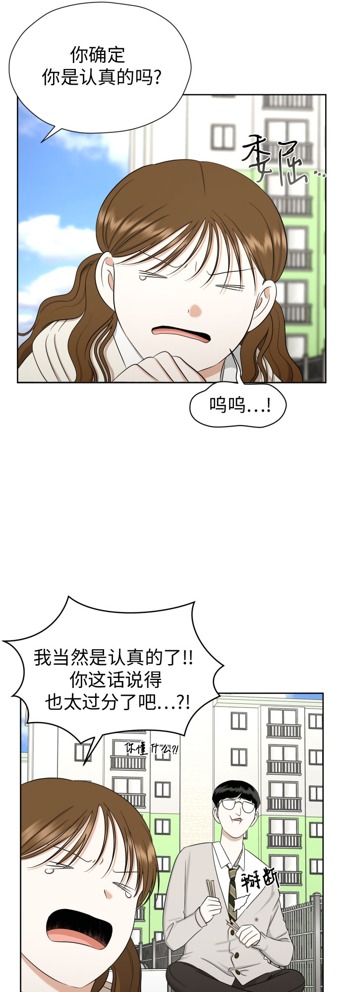 [第75话] 原来你也一样28