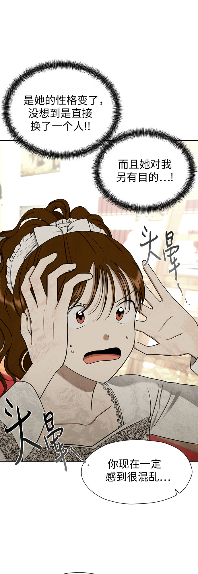 [第89话] 假如我们没有相遇（1）45