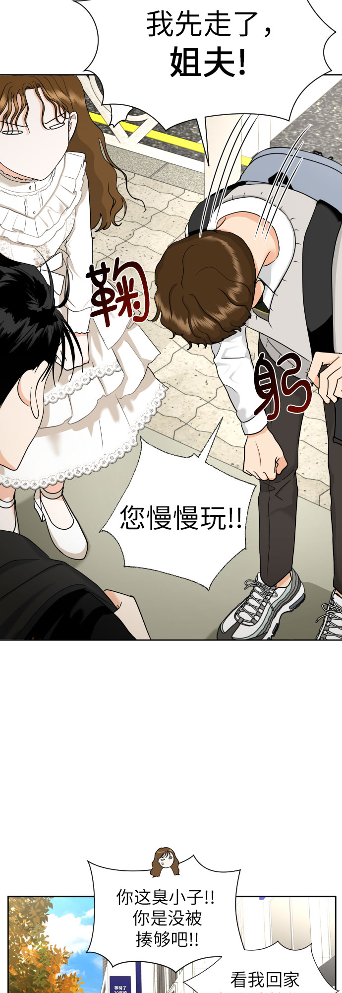 [第38话] 幻想与想象力31