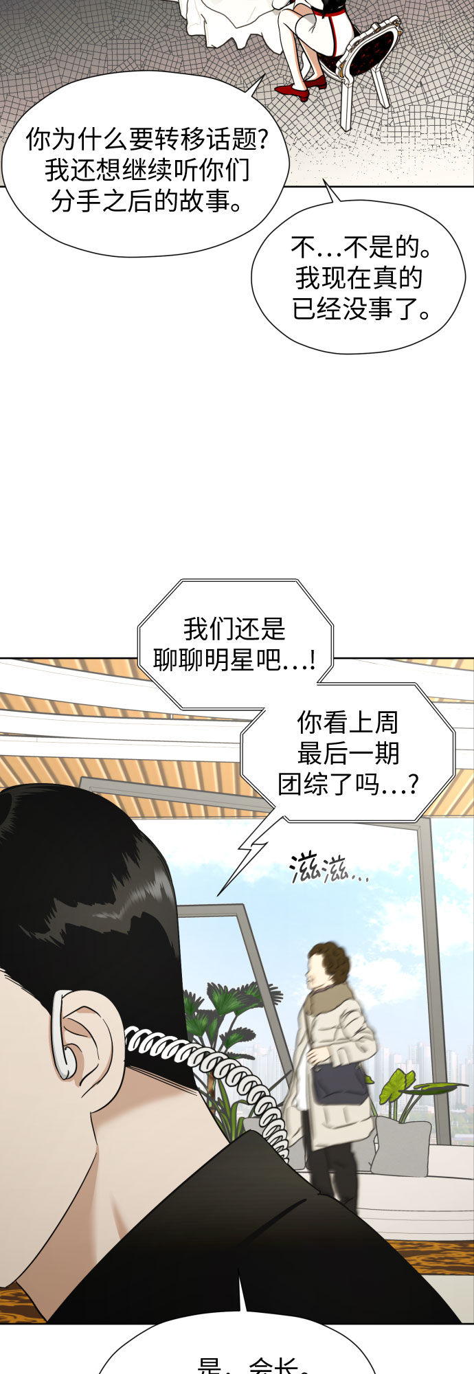 [第60话] 你觉得呢?18