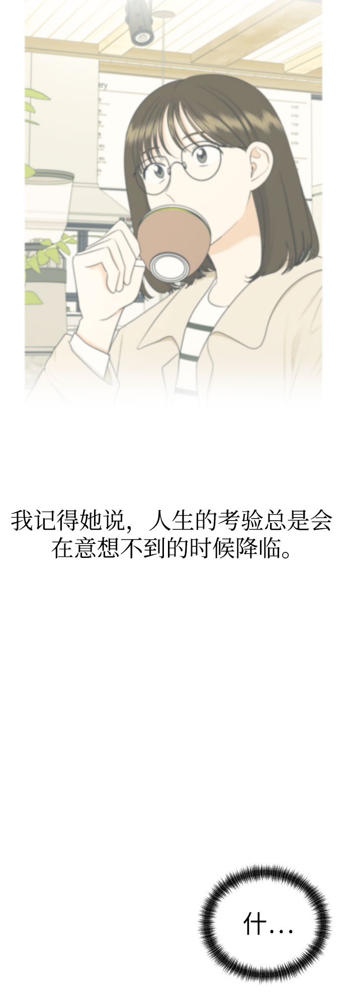 [第54话] 考验的法则69