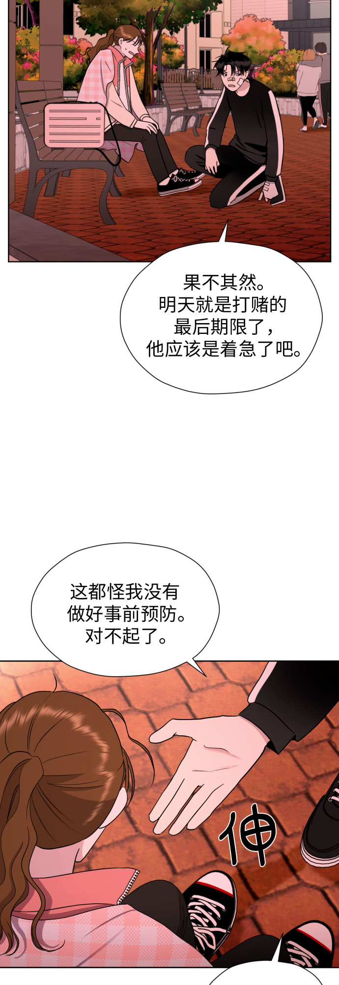 [第54话] 考验的法则32