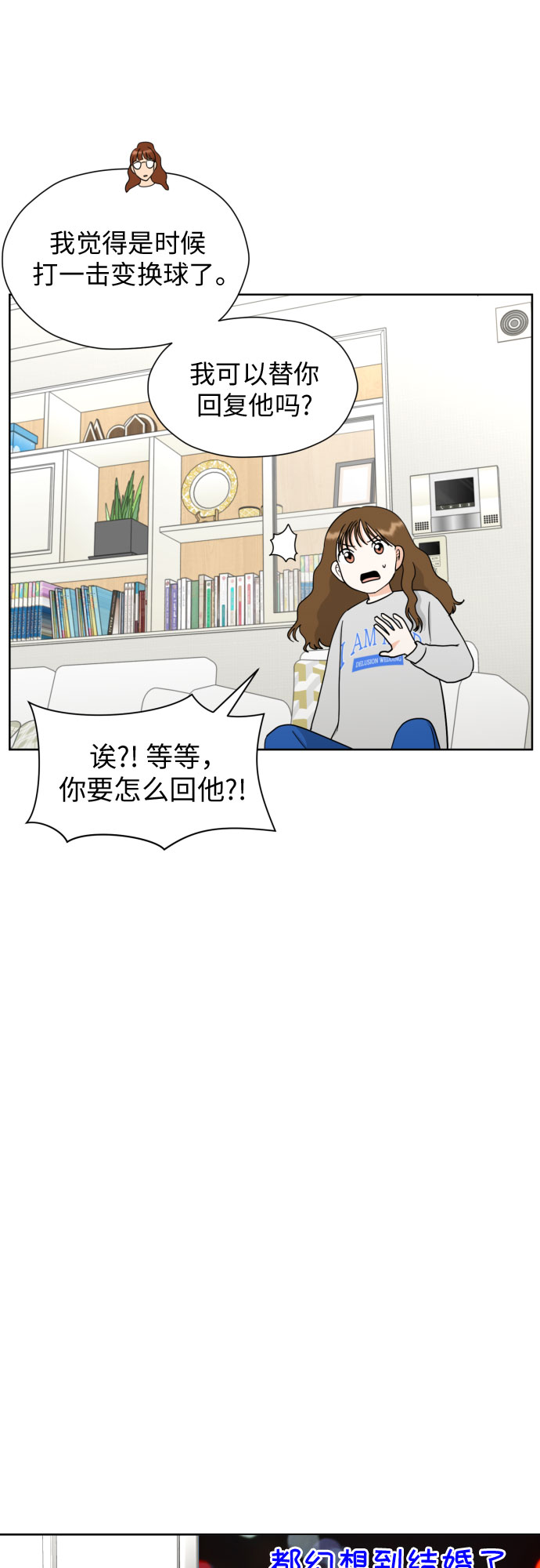 [第35话] 最佳方案18