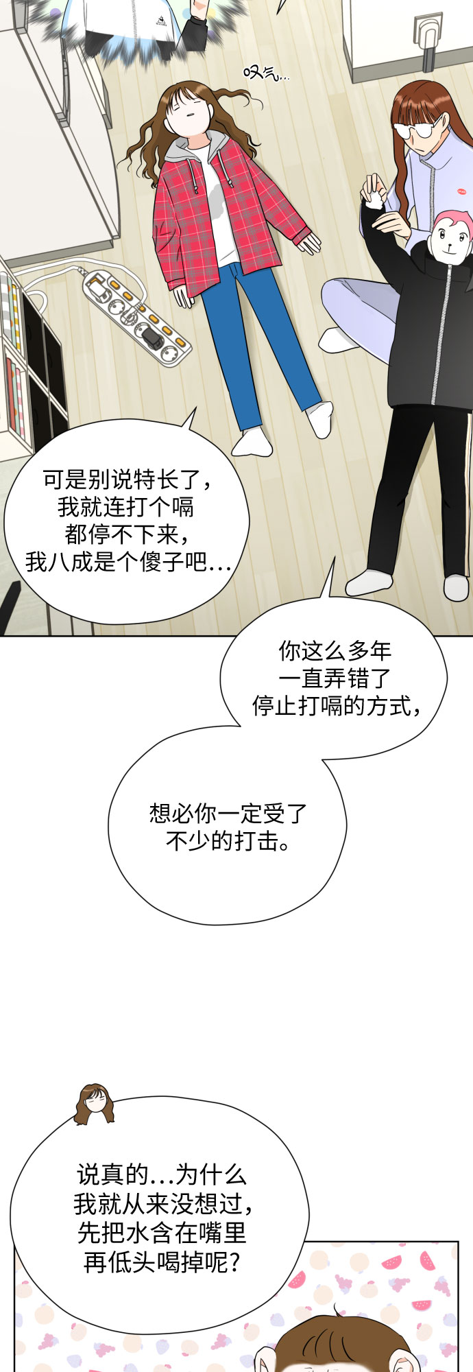 [第49话] 团建 (7)2