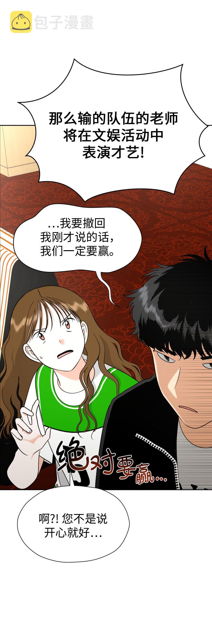 [第47话] 团建 (5)38