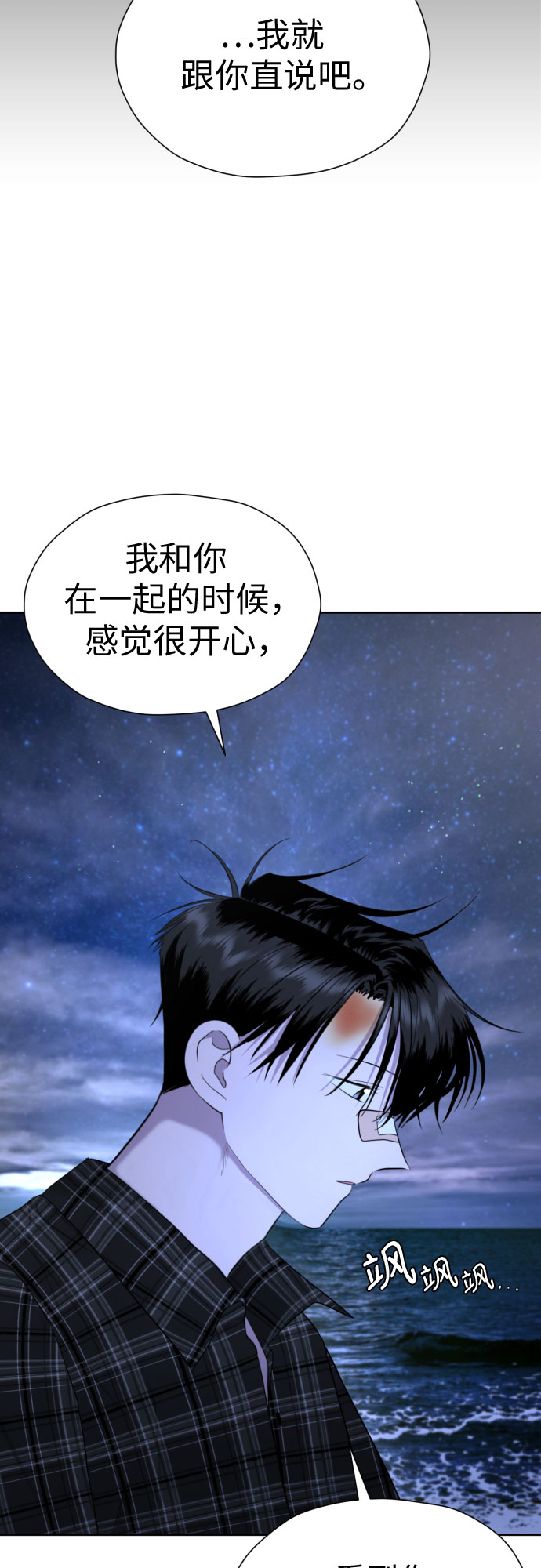 [第50话] 表白56