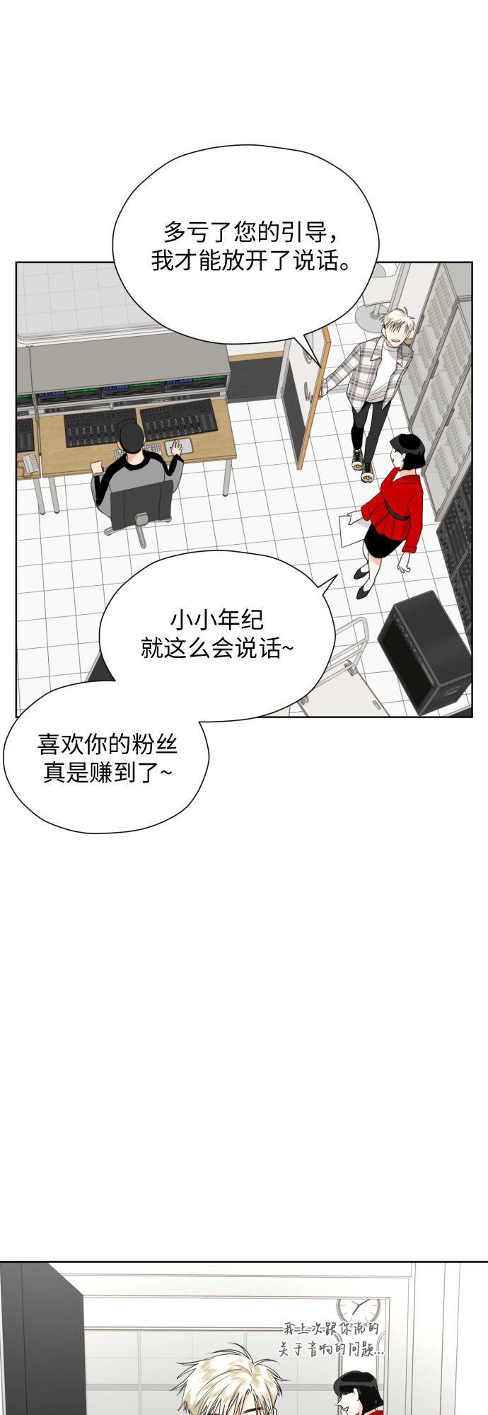 [第28话] 小小的变化(1)59
