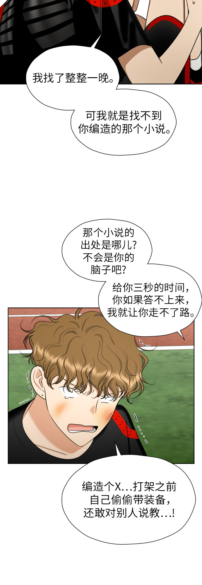 [第64话] 突然绊倒33