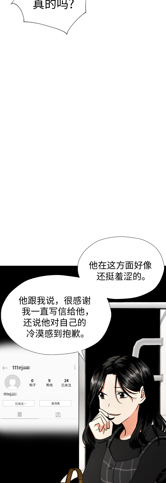 [第11话] 现场揭发9