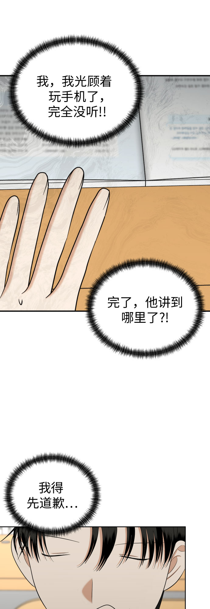 [第74话] 停止的信号与前进24