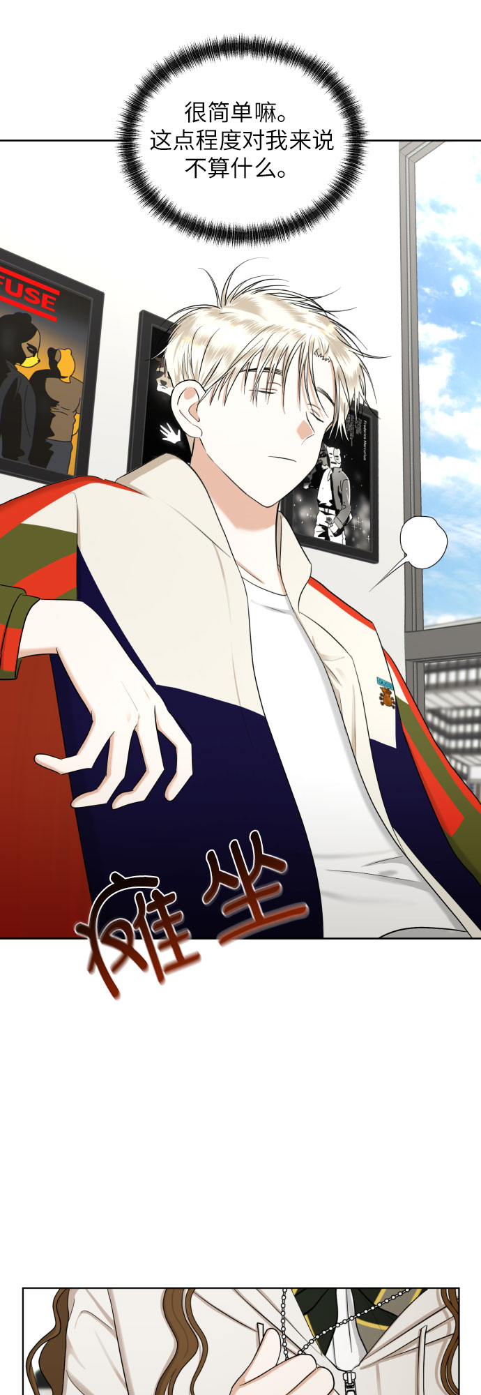 [第69话] 收买的法则42