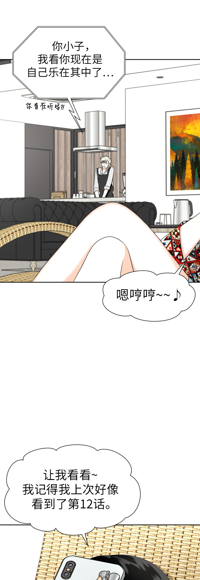 [第56话] 最好的选择67