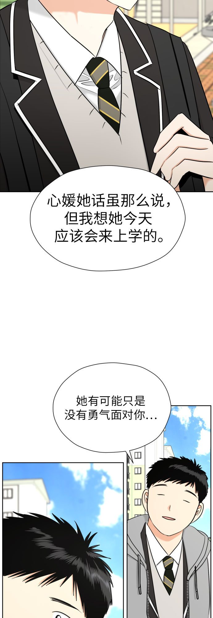 [第63话] 各自的期待54