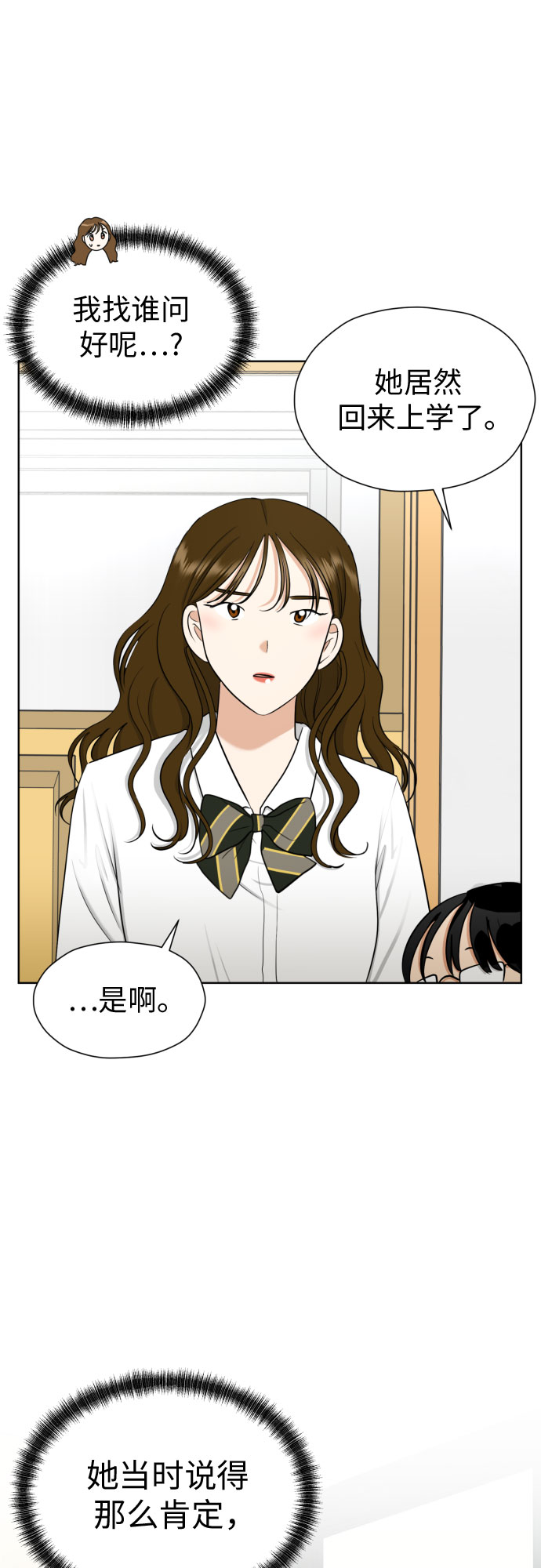 [第67话] 我该在的地方15