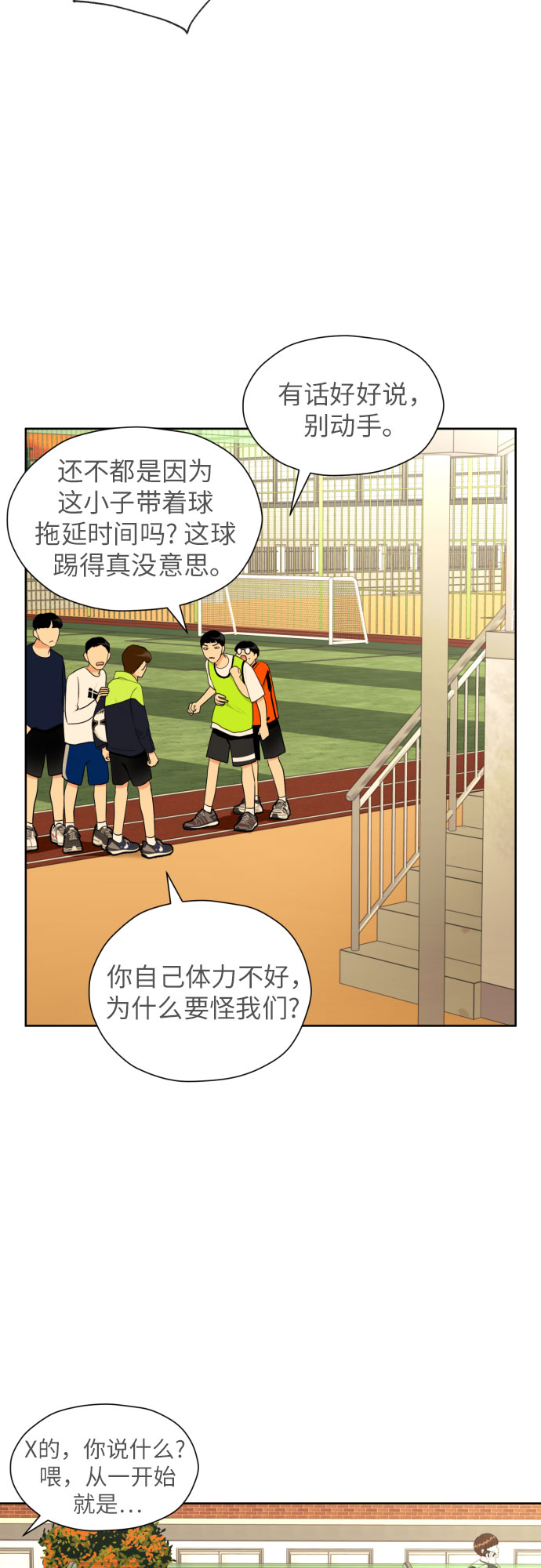 [第40话] 需要变化了45