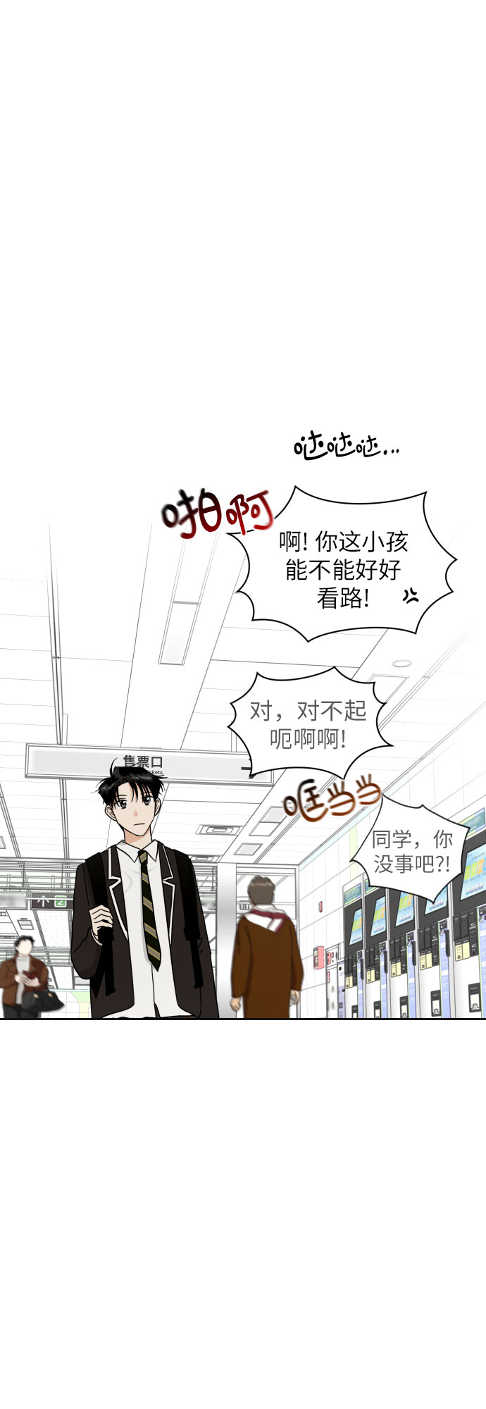 [第39话] 不该这样的44