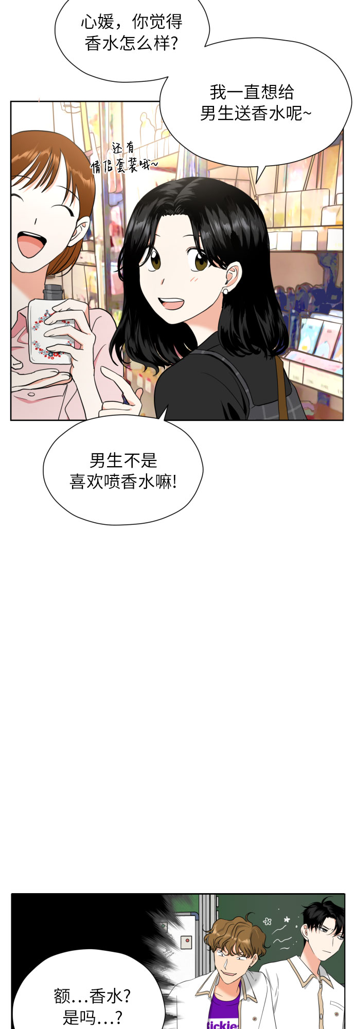 [第10话] 这才听说的新消息24