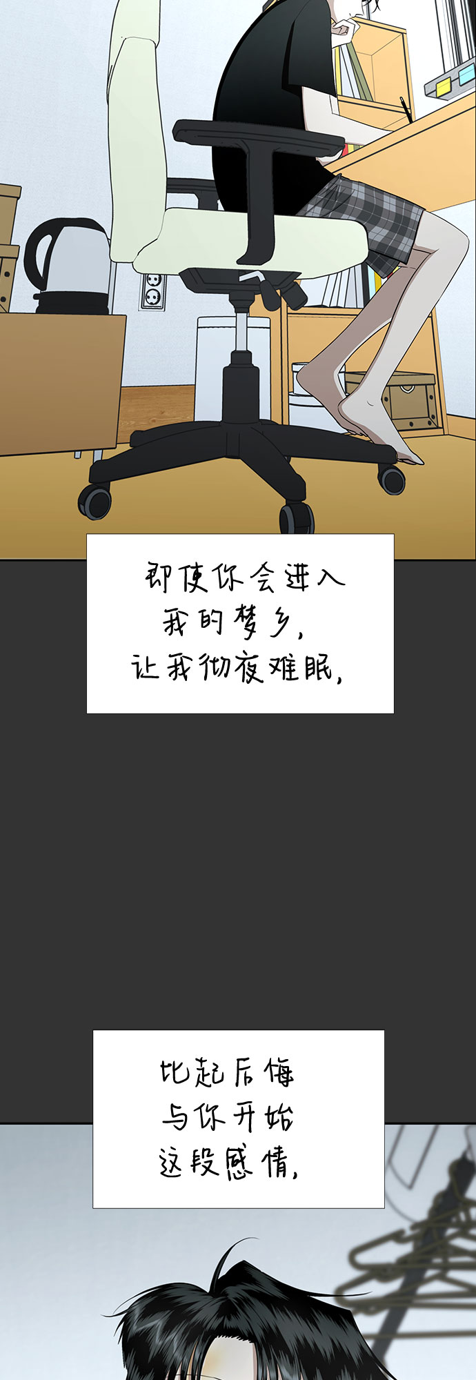 [第81话] 即使爱已不在，我也一点都不好46