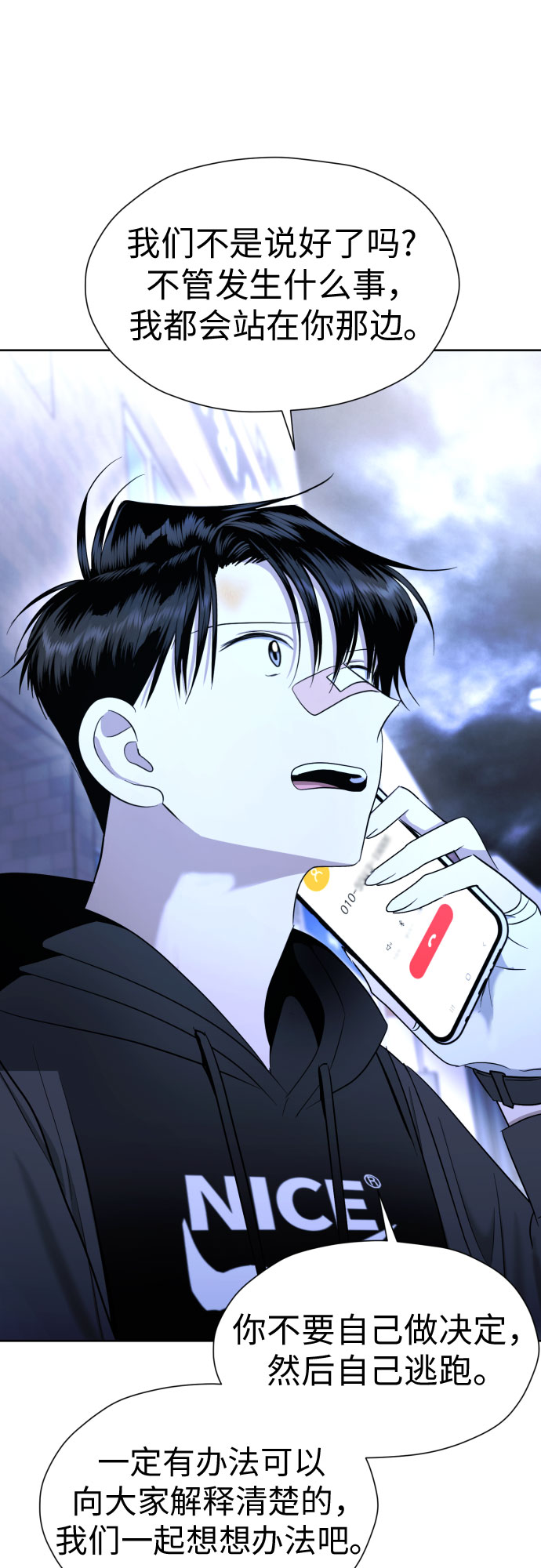 [第63话] 各自的期待12