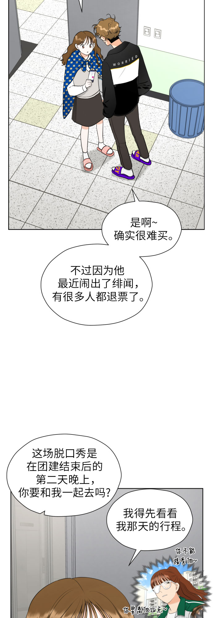 [第40话] 需要变化了31