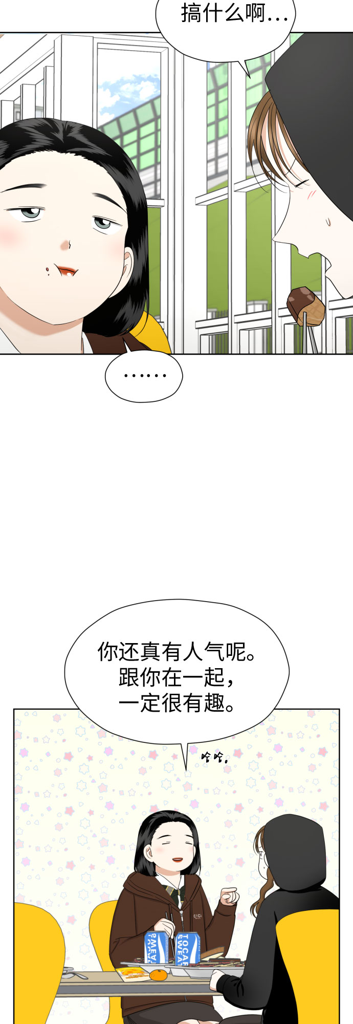 [第80话] 正面胜负29