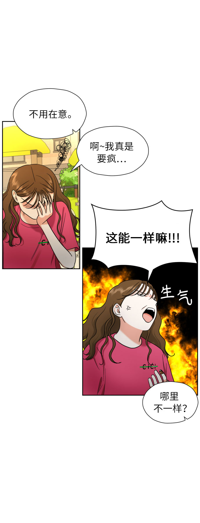 [第9话] 近水楼台6