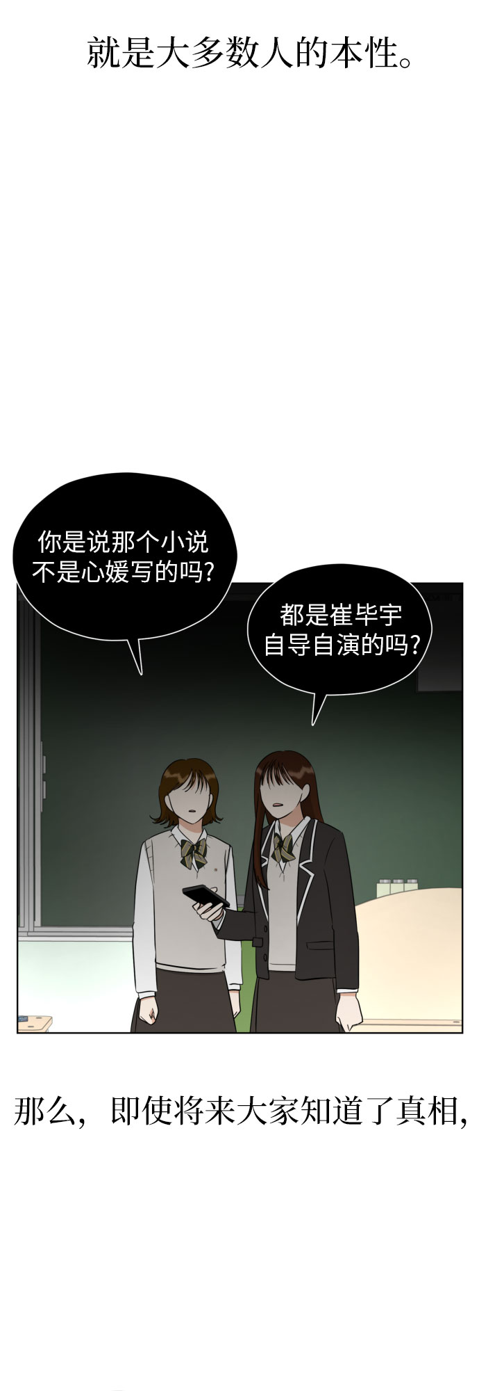 [第55话] 烙印65