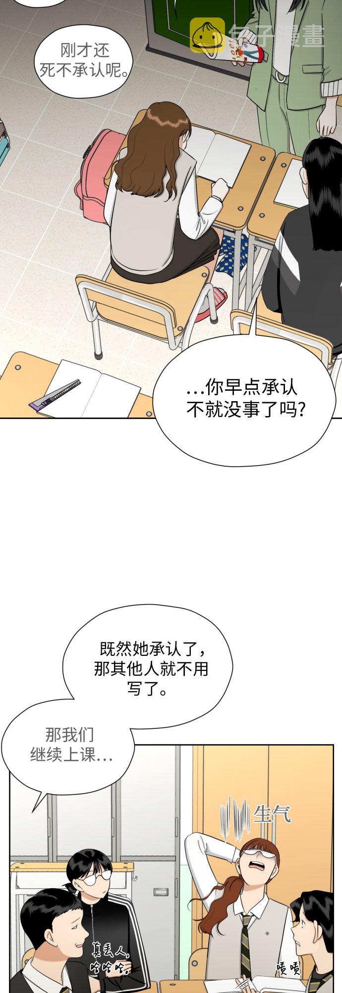[第71话] 最讨厌的事16