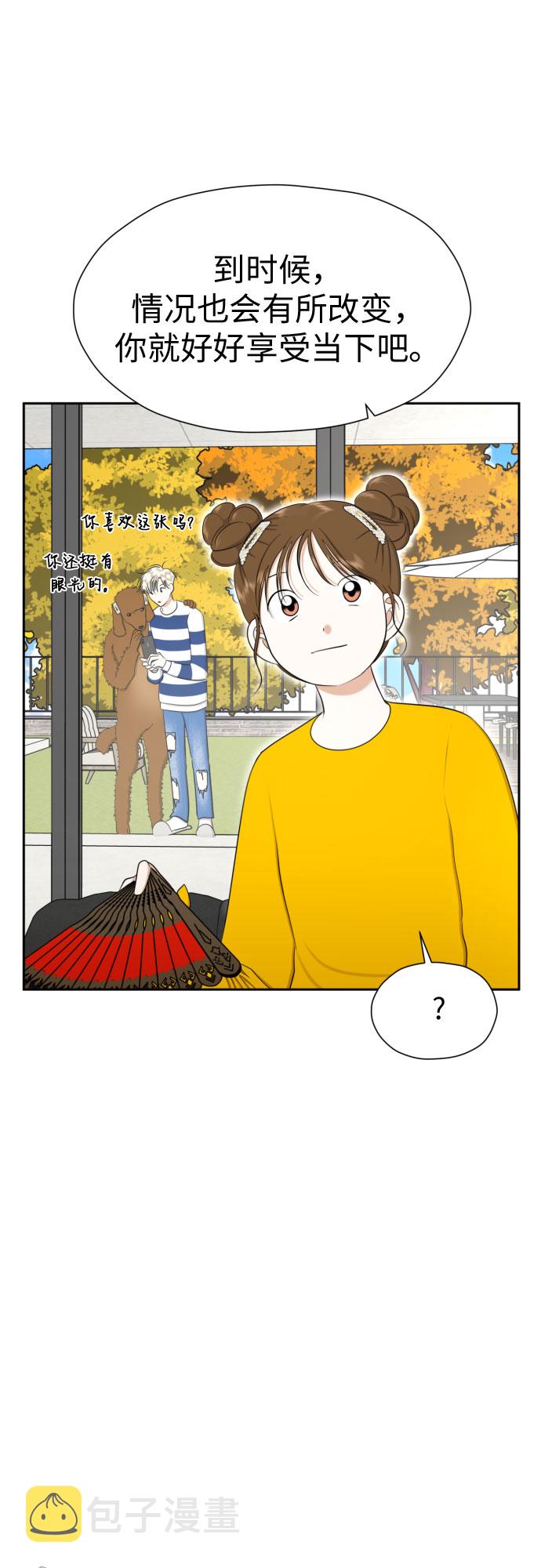 [第83话] 你是不是私生粉?12