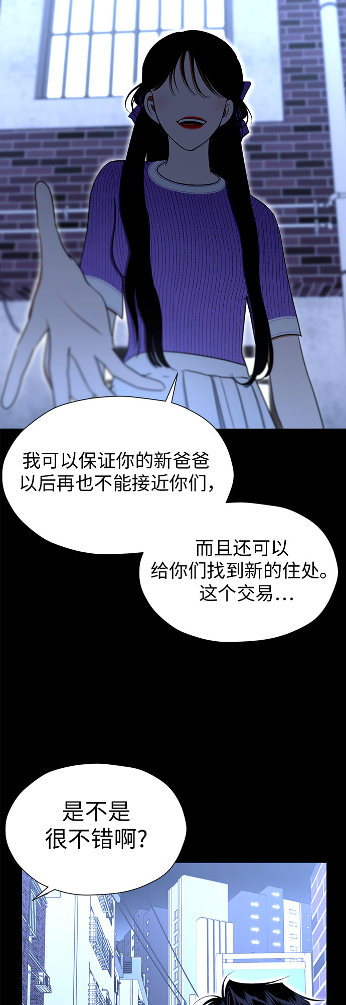 [第90话] 假如我们没有相遇（2）13