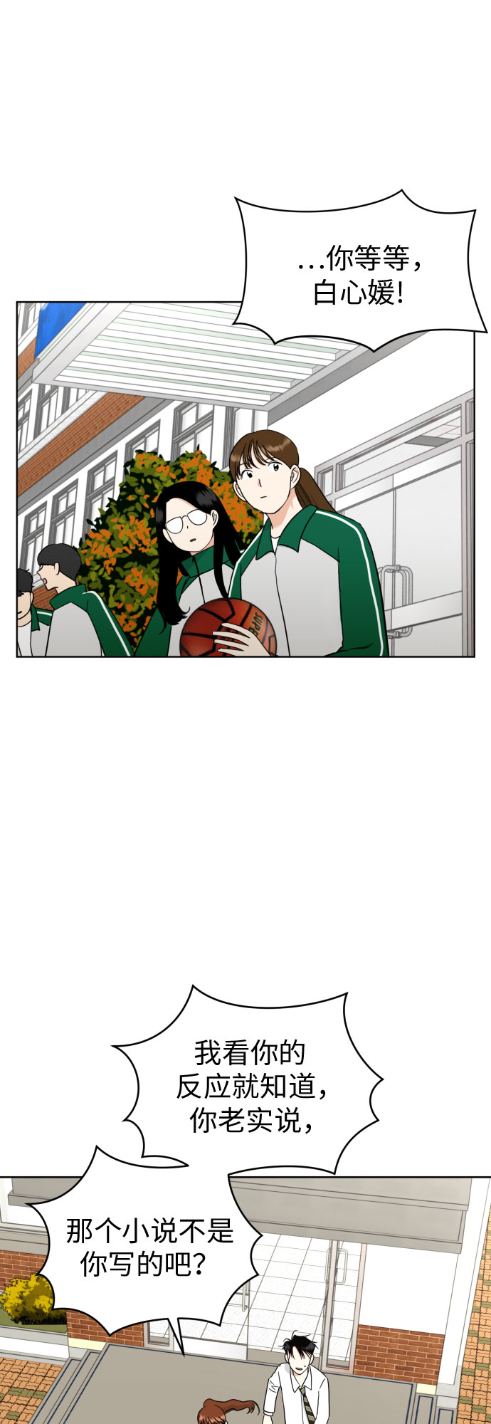 [第56话] 最好的选择17