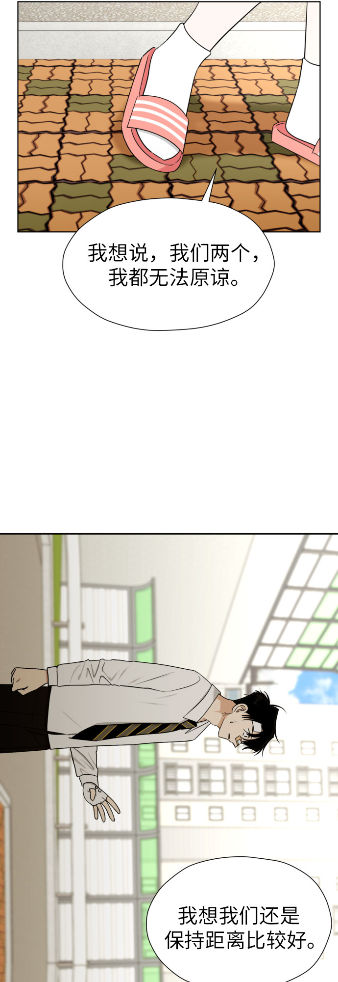 [第56话] 最好的选择42