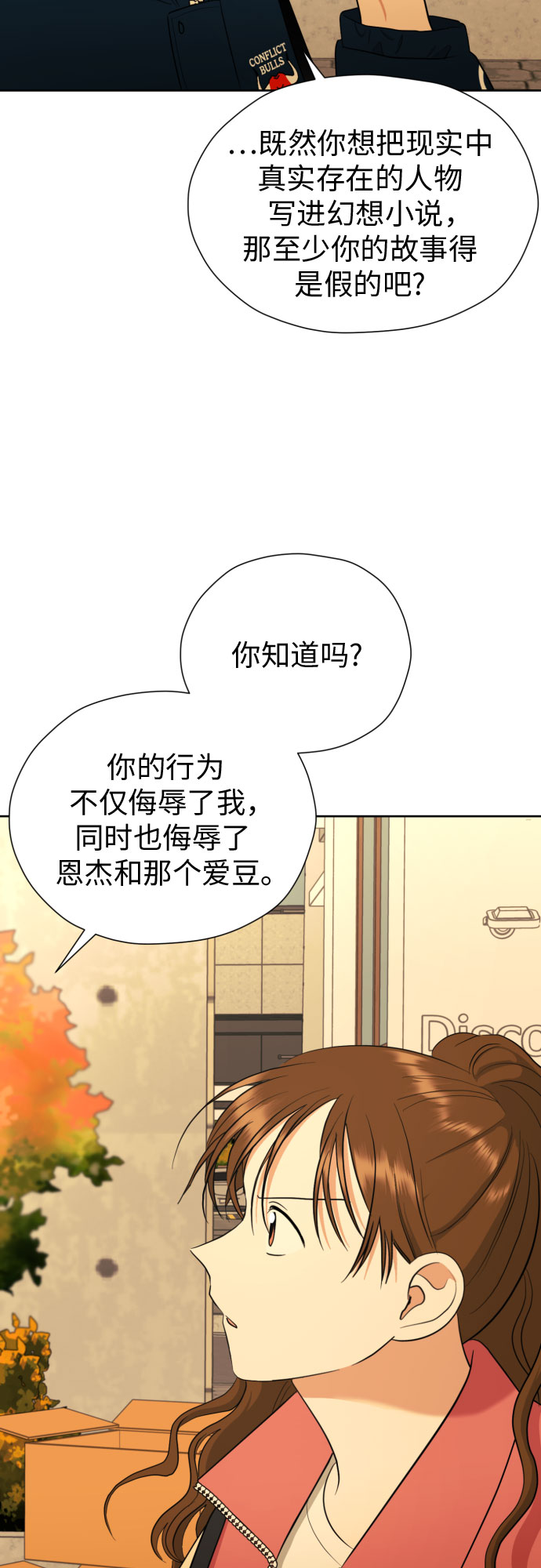 [第53话] 交涉失败24