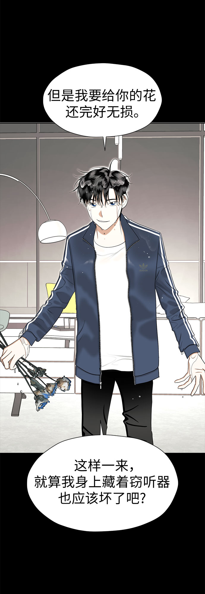 [第81话] 即使爱已不在，我也一点都不好13